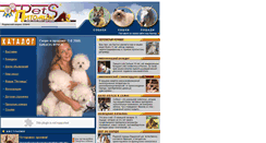 Desktop Screenshot of pets-pitomcy.ua