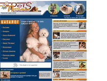 Tablet Screenshot of pets-pitomcy.ua